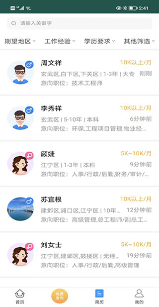 南京人才網(wǎng)