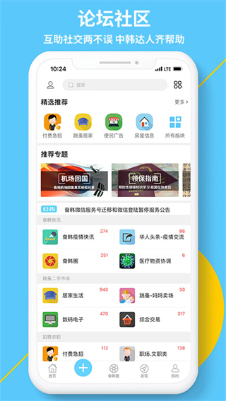 奮斗在韓國app