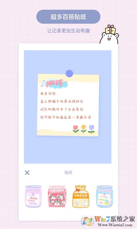 Toxx便簽記事本