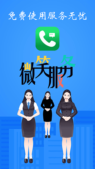 模擬電話短信app