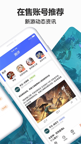尋寶天行app
