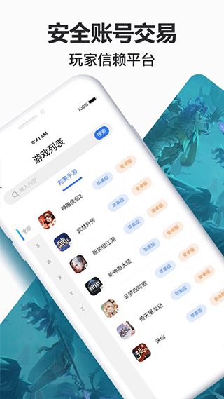 尋寶天行app