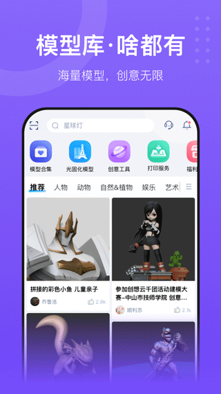 創(chuàng)想云3D打印