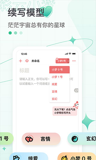 彩云小夢(mèng)app