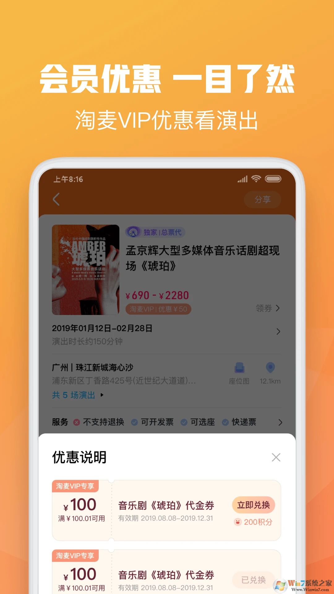 大麥APP娛樂票務(wù)平臺(tái)