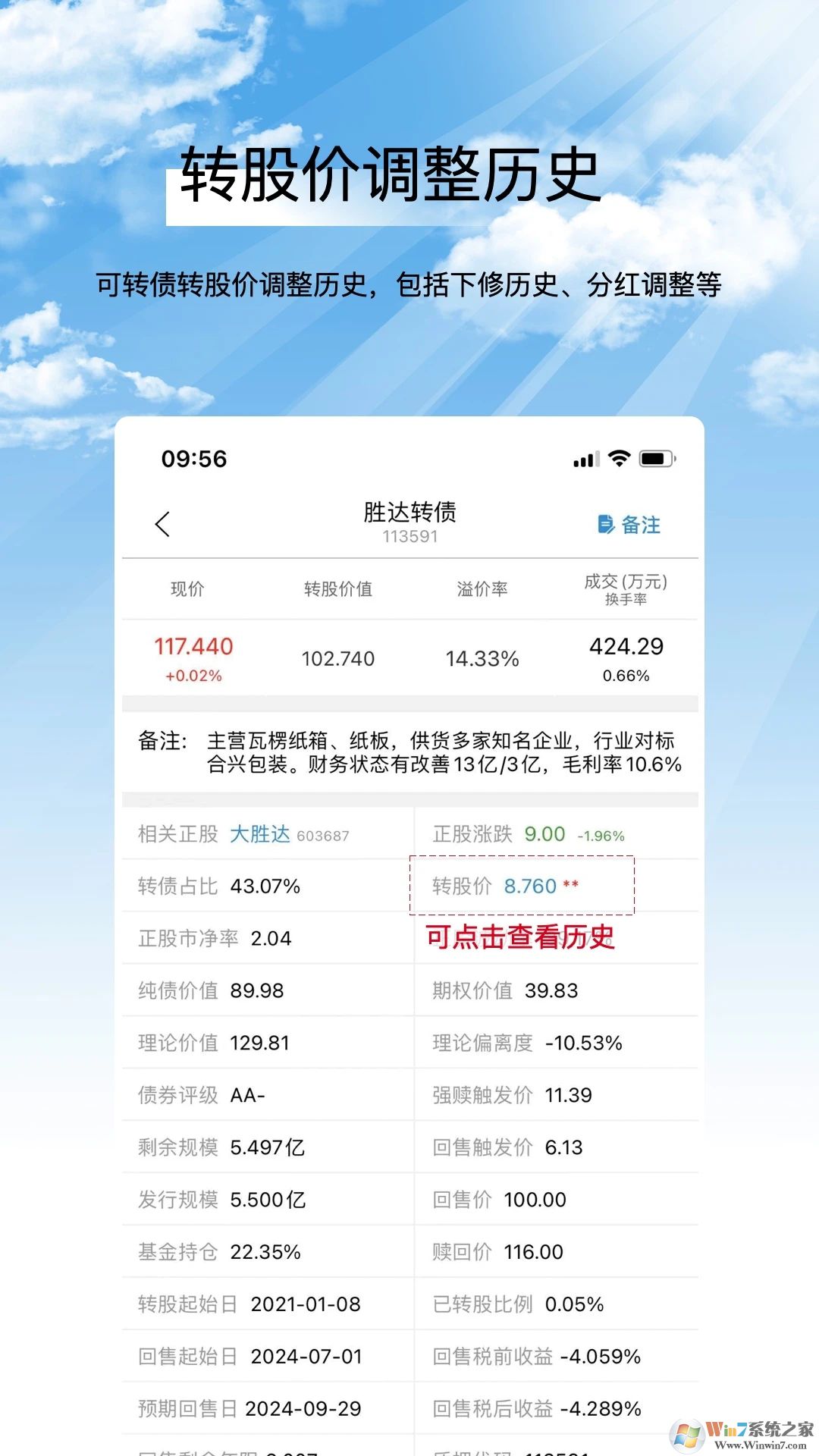 集思錄投資理財(cái)軟件