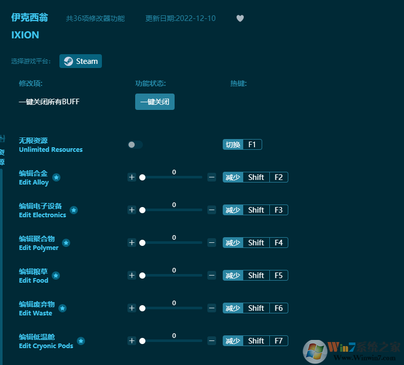 伊克西翁36項(xiàng)游戲修改器 v2022.12最新版