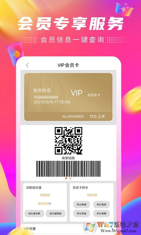 家樂(lè)園速購(gòu)安卓版