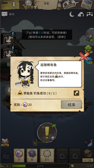 漂流少女無限金幣版