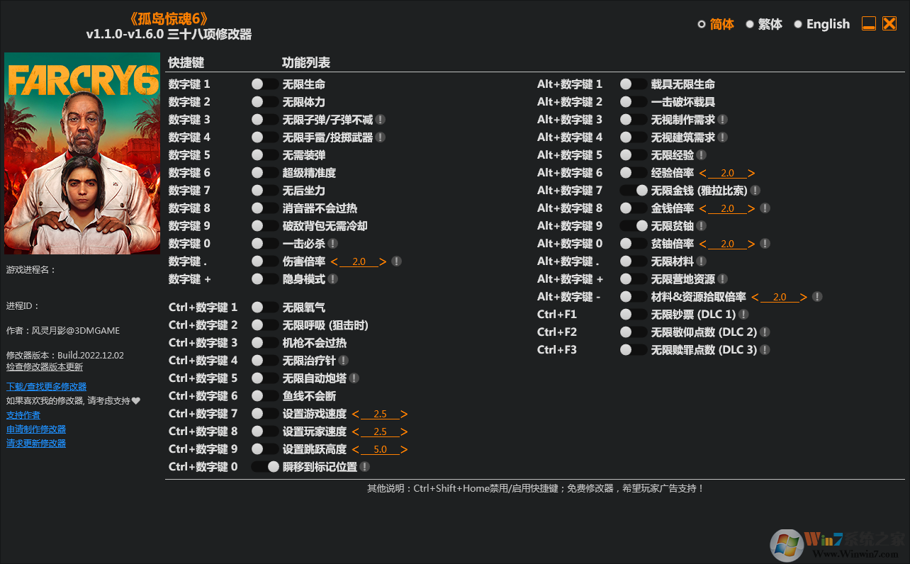 孤島驚魂6三十一項修改器 v2024.1.6.0(3DM版)