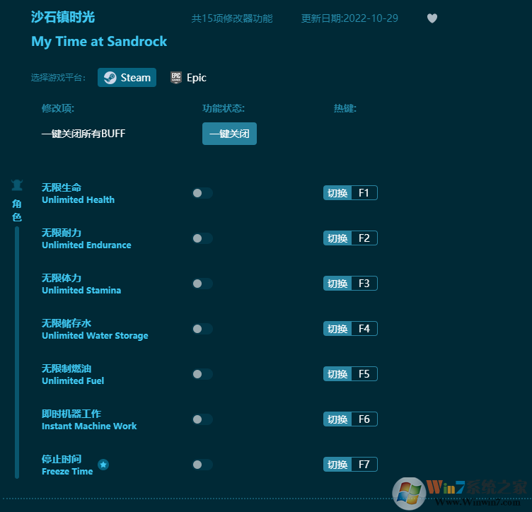 沙石鎮(zhèn)時光十五項修改器 Steam,Epic通用版v2022.12