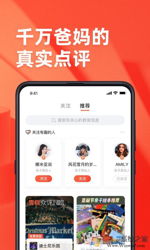 小雪糕app