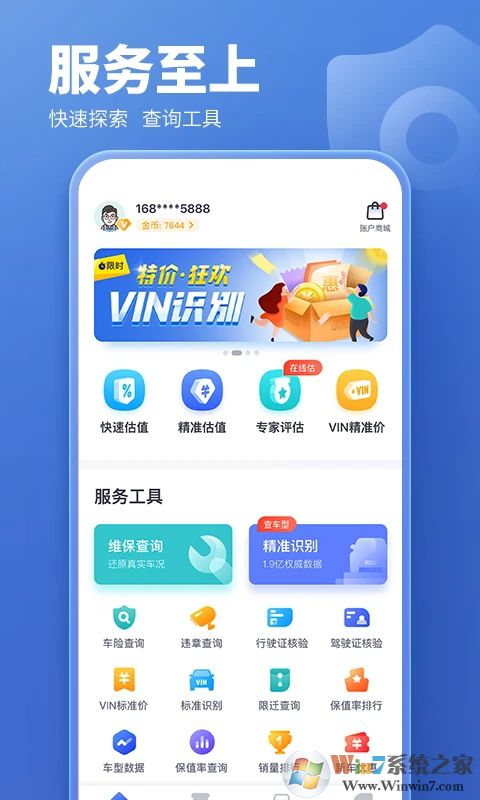 二手車估值A(chǔ)PP