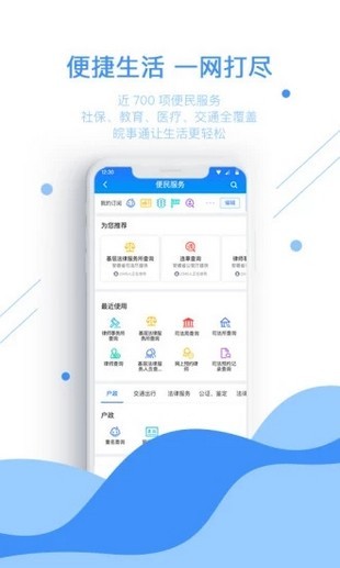 安徽省統(tǒng)一公共支付平臺