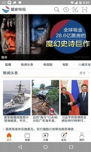 福建廣電網(wǎng)絡