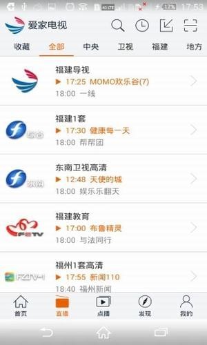 福建廣電網(wǎng)絡app下載