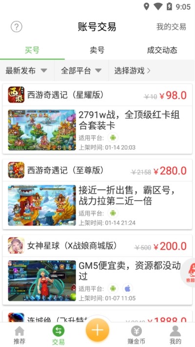 安致游戲盒子