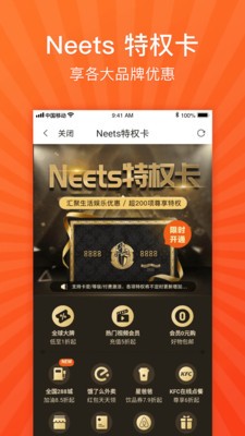 Neets福利購