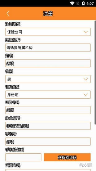 保險(xiǎn)雙錄系統(tǒng)