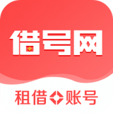 借號網(wǎng)app