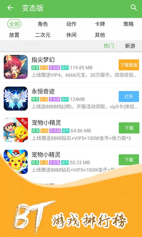 11773游戲盒子