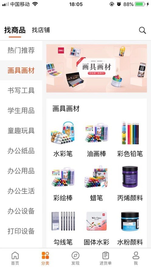 世聯(lián)文具批發(fā)網