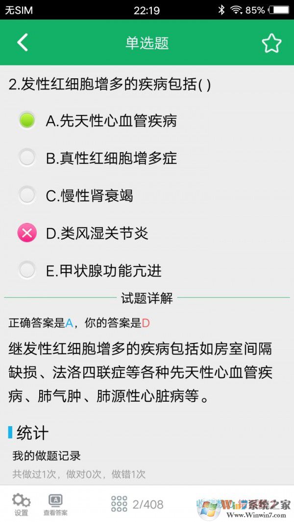臨床醫(yī)學(xué)檢驗(yàn)技師題庫