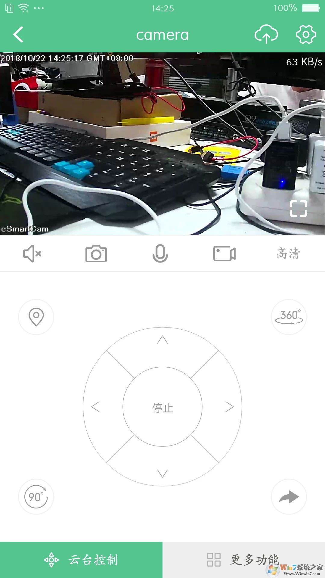 智能看家寶(手機(jī)監(jiān)控軟件)