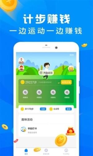 愛步運(yùn)動(dòng)app