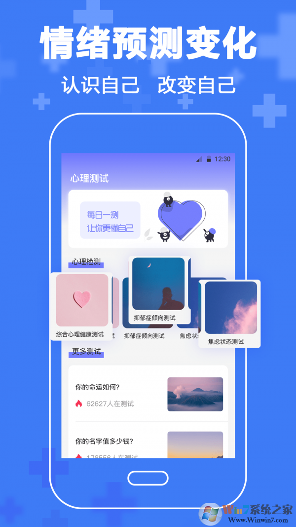 抑郁癥心理咨詢