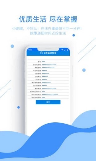 安徽省統(tǒng)一公共支付平臺