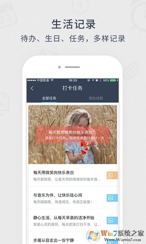 365日歷萬(wàn)年歷農(nóng)歷
