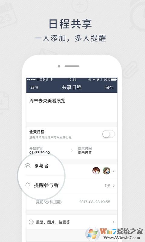 365日歷萬(wàn)年歷農(nóng)歷