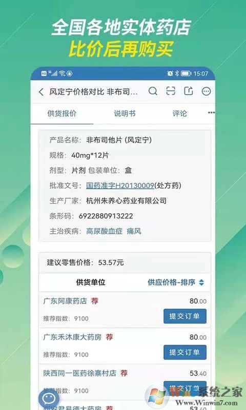 兔靈醫(yī)藥APP