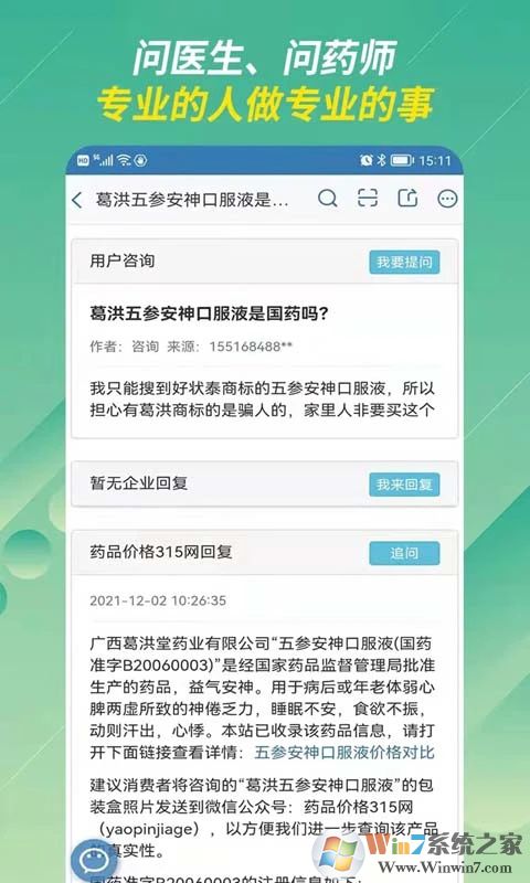 兔靈醫(yī)藥APP