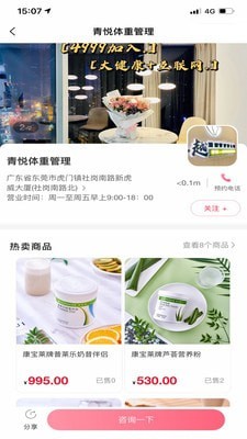 百蓮凱app