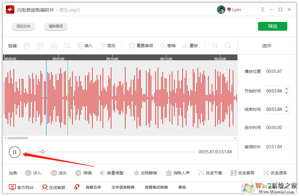 音頻中的音高部分如何調(diào)整