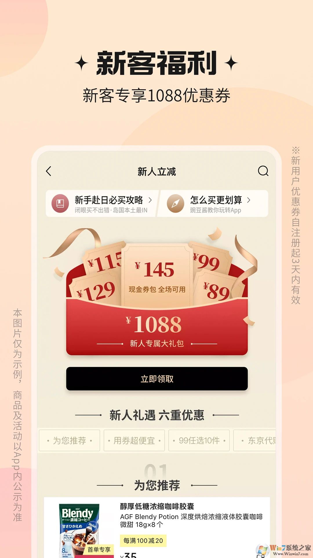 豌豆公主跨境電商