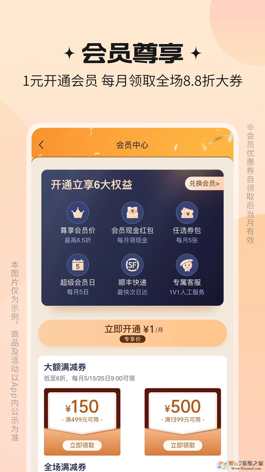 豌豆公主跨境電商