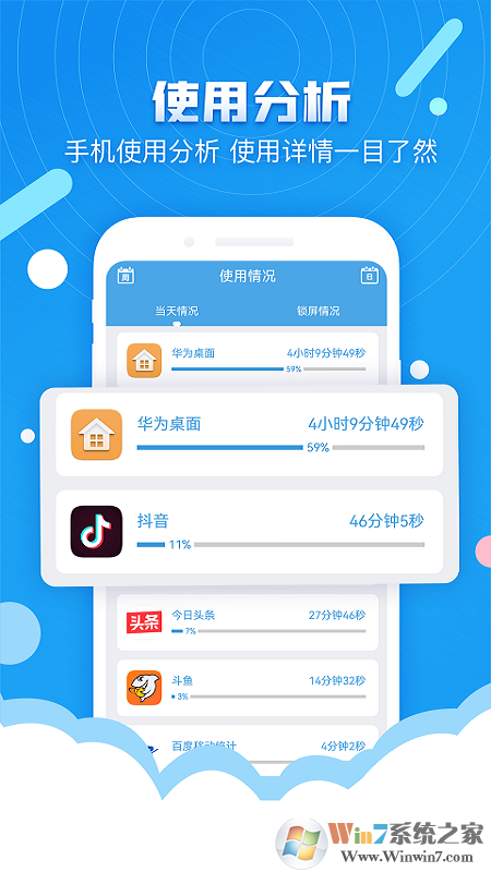 番茄定時(shí)鎖屏APP