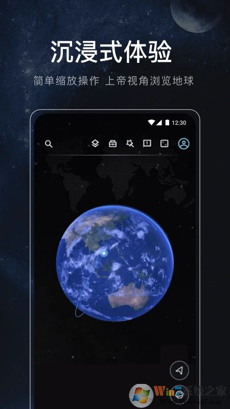 星圖地球APP下載