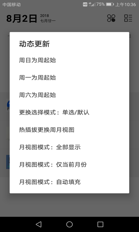 萬(wàn)年歷黃歷查詢