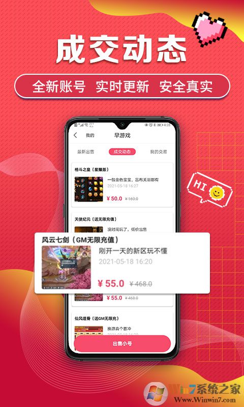 早游戲手游平臺