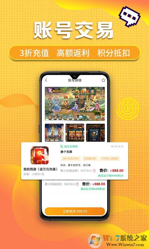 早游戲手游平臺