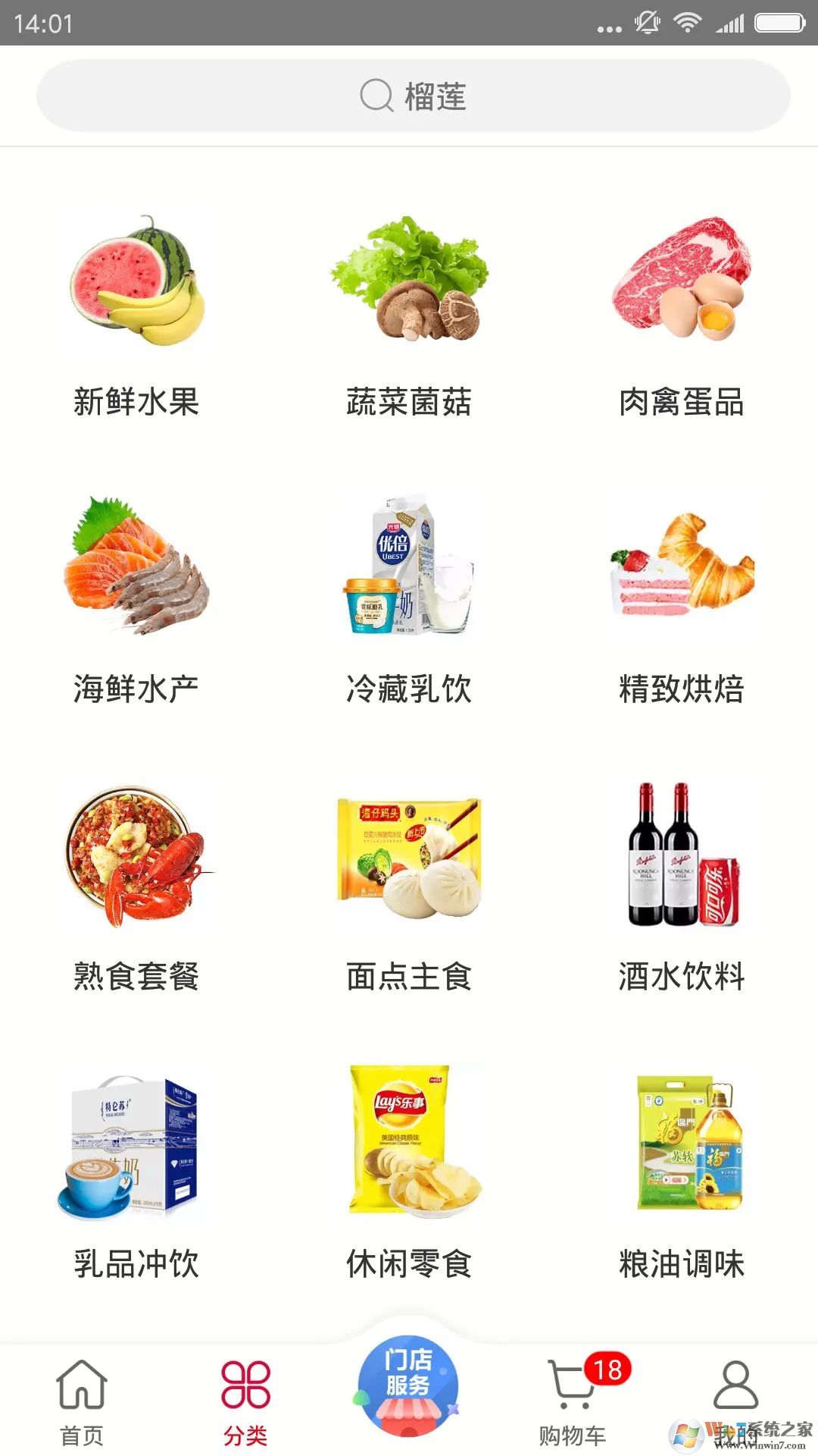 歐尚外賣APP官方版
