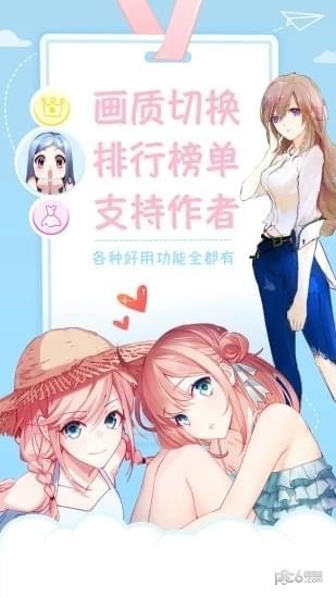 喵喵漫畫app下載