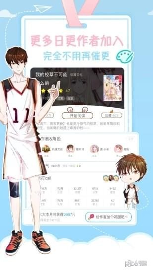 喵喵漫畫