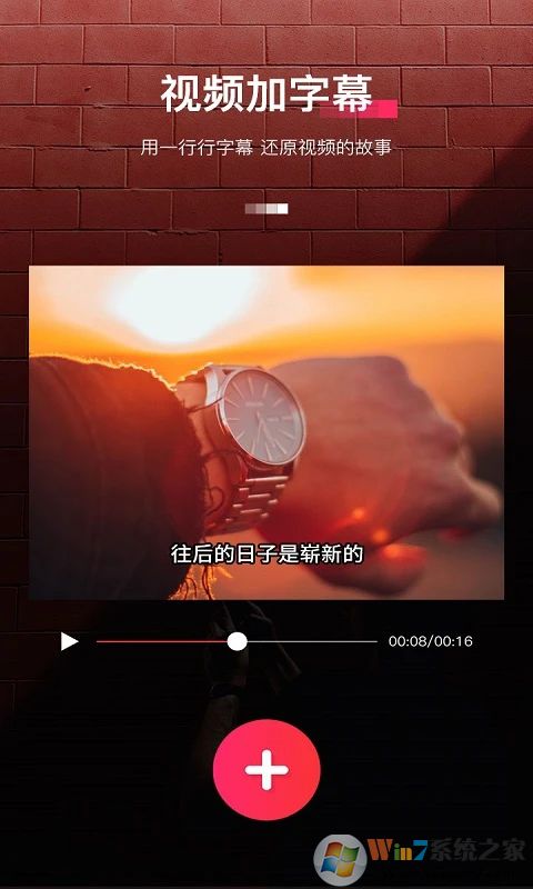 字拍字幕動畫