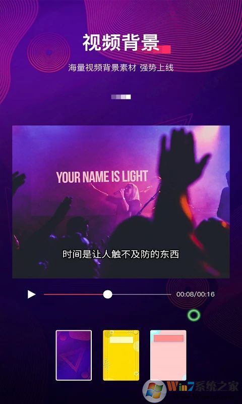 字拍字幕動畫
