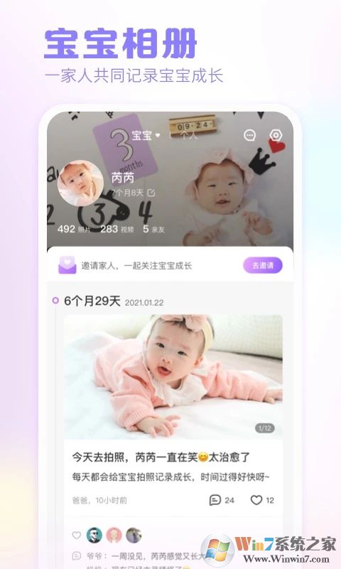 快樂(lè)媽咪育兒軟件